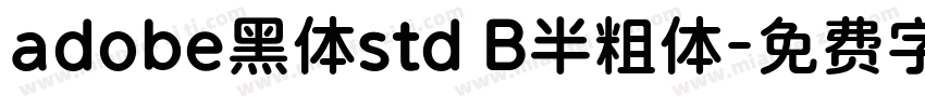 adobe黑体std B半粗体字体转换